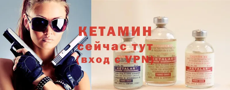 Кетамин ketamine  мега сайт  Белокуриха 